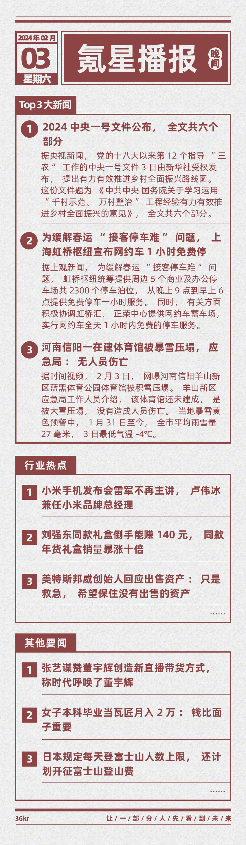 澳门六开奖与东方心经，探索新时代的幸运密码