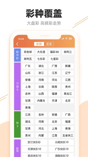 澳门六和合开彩结果公布，2025期开奖揭晓与理性参与