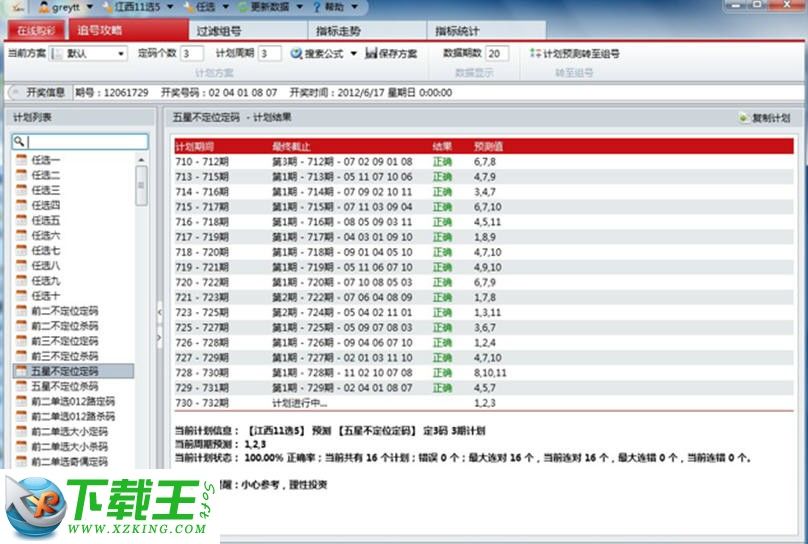 澳门六和合开彩结果公布202538期开奖号码，一场数字的盛宴与期待