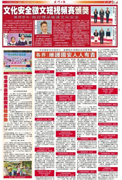 澳门六宝合典平特一肖，版本之谜与文化探索