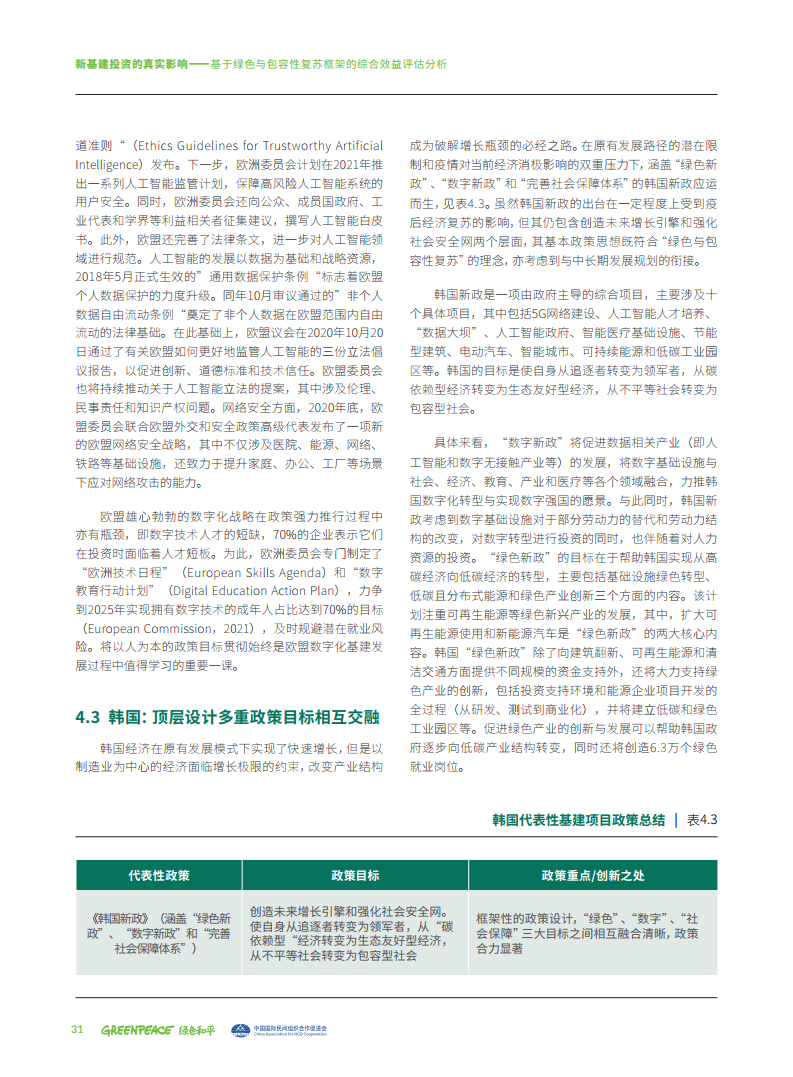 澳门六宝合典，探索最佳版本之谜