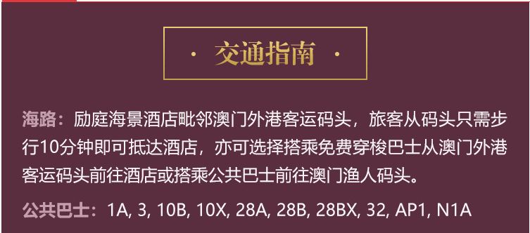 澳门六宝合典，揭秘最佳选择与推荐理由