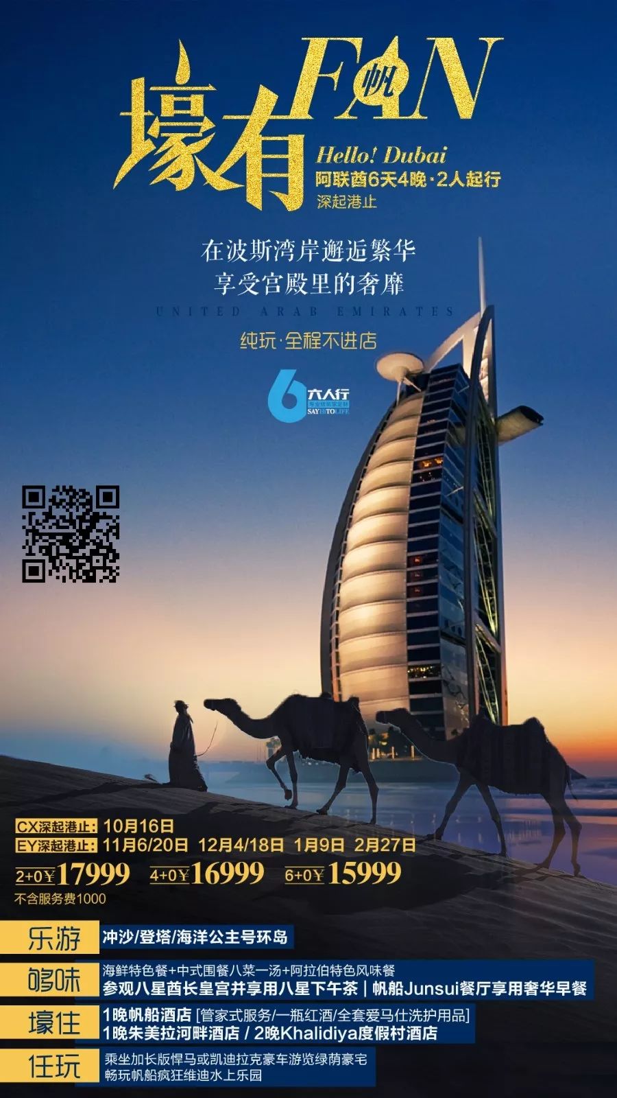 澳门六宝合典，探索免费下载的官方网站之旅