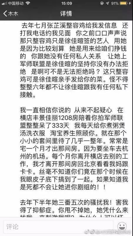 澳门六叔，文字资料的多重版本探析