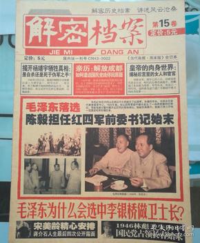 澳门六叔公精准资料241期在线看完整中文版，揭秘澳门彩市传奇与真相