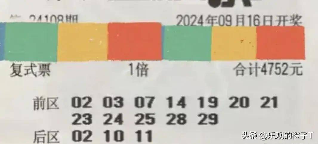 澳门六奖和彩今日预测汇总，洞悉趋势，理性购彩