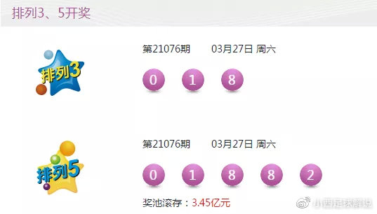 澳门六奖与彩开奖结果，异同之辨