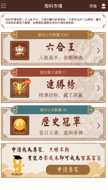 澳门六会彩资料图片2020年154期，揭秘与解析