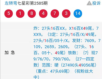 澳门六会彩2021年8月9日开奖结果揭秘，数字背后的幸运与期待
