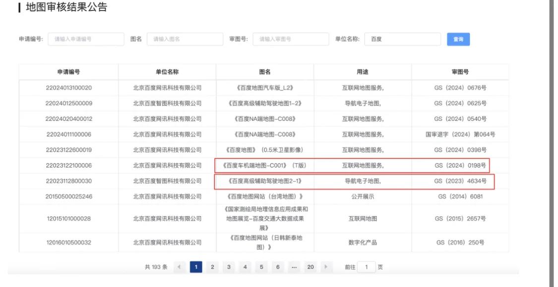澳门六开奖结果2024，透视开奖记录与走势图，揭秘最新汇总