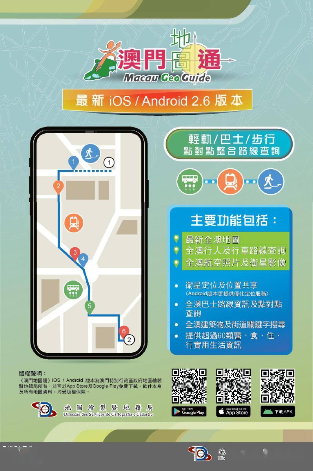 澳门六会彩开奖结果180期到190期的生肖揭秘