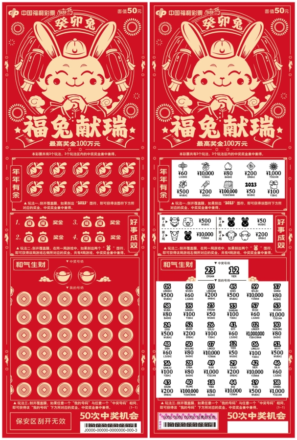 澳门六会彩2020年开奖结果生肖揭秘，一场数字与传统的奇妙邂逅