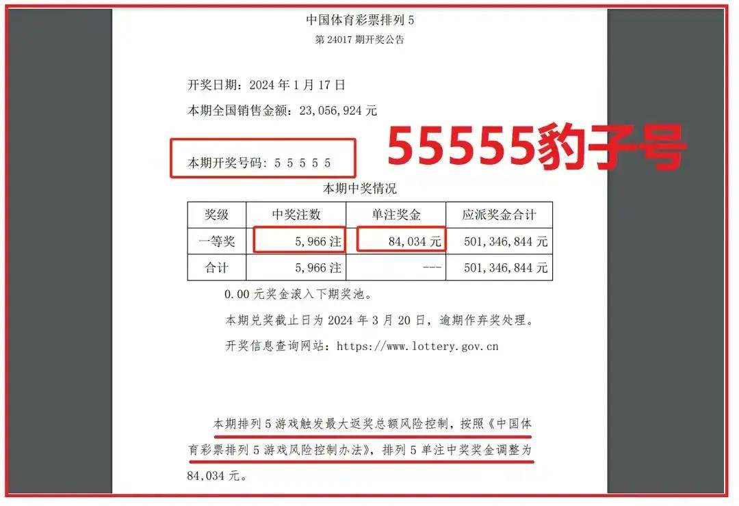 澳门六开彩开奖结果最新消息，今日揭晓的幸运与期待