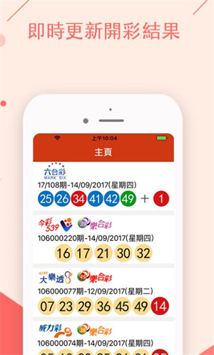 澳门六会彩官方网站APP，直播亮点一探究竟