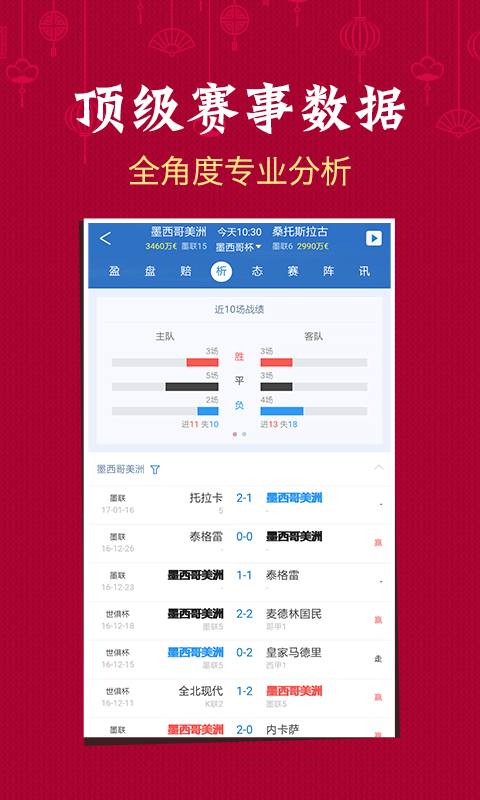 澳门六台彩开奖记录最新，揭秘与解析