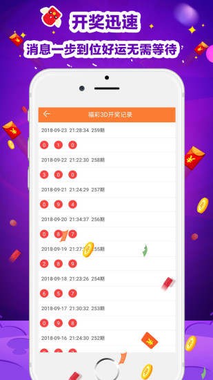 澳门六星彩揽珠结果，揭秘幸运背后的数字游戏