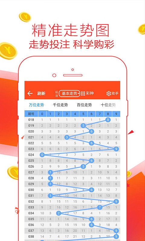 澳门六星彩9点05分最新消息预测，揭秘数字背后的玄机与趋势
