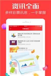 澳门六星彩官方网站中文版网页网页版，安全、便捷的购彩体验