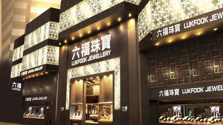 澳门六福珠宝比大陆便宜吗？探秘背后的原因与市场差异