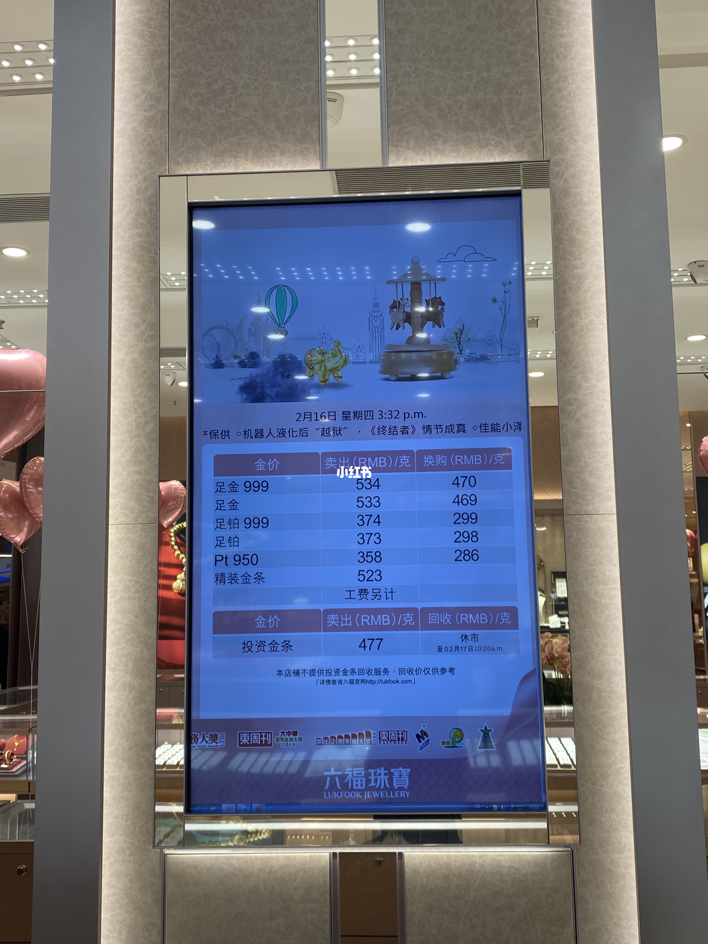 澳门六福珠宝今日金价表图片大全集下载，金秋里的璀璨选择