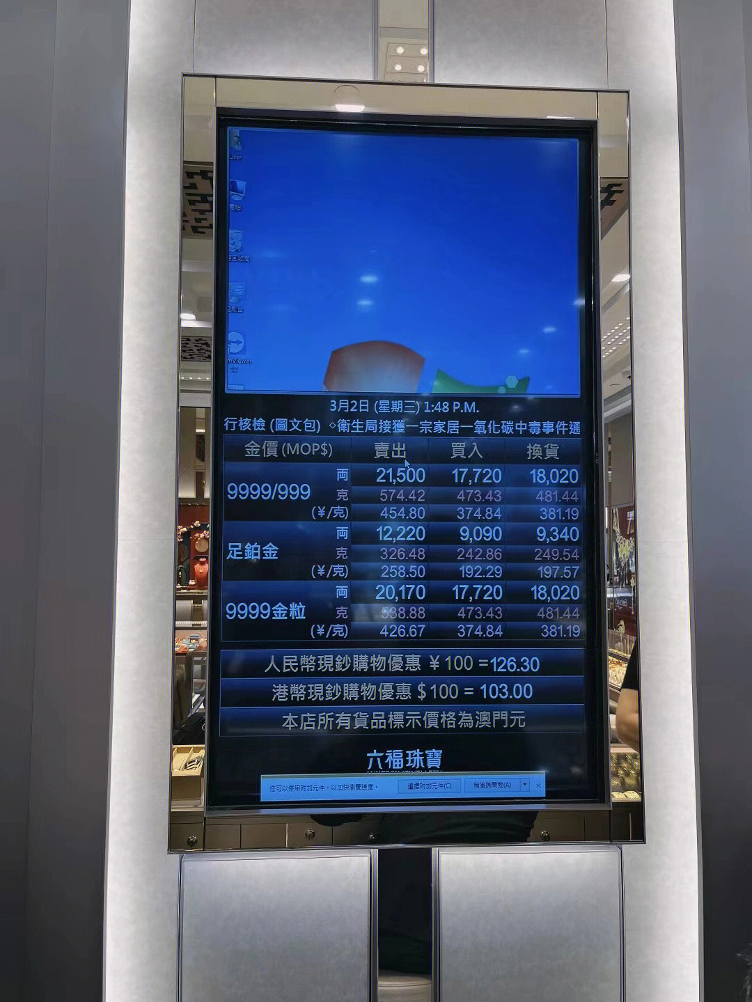 澳门六福黄金今日价格走势图表深度解析
