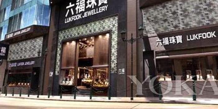 澳门六福珠宝今日最新金价查询，金彩纷呈，尽在此刻