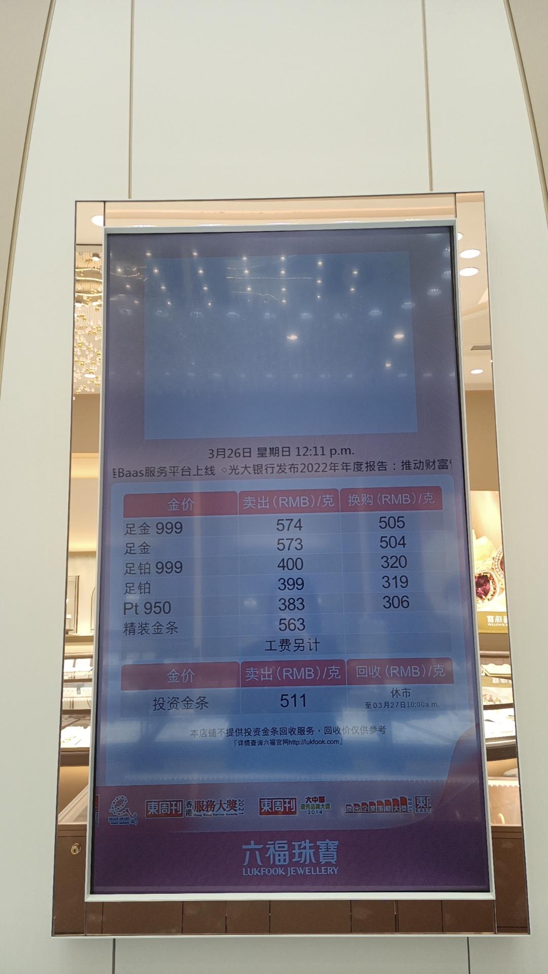 澳门六福金价今日价格走势查询最新消息