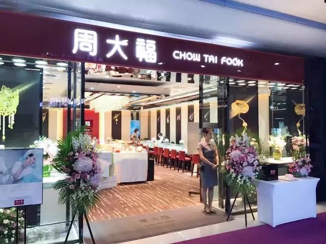 澳门六福珠宝旗舰店官网地址，璀璨之选，尊享非凡