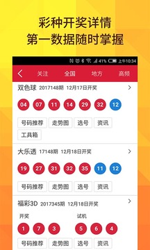 福利彩票3D开奖结果，揭秘背后的数字游戏与公众期待