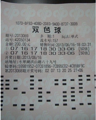 2019年双色球2019035，梦想与现实的交织