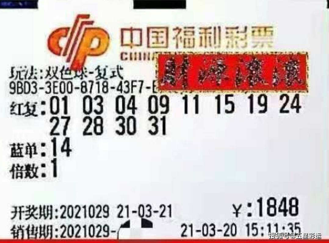 2022年双色球第141期开奖揭晓，梦想与幸运的碰撞