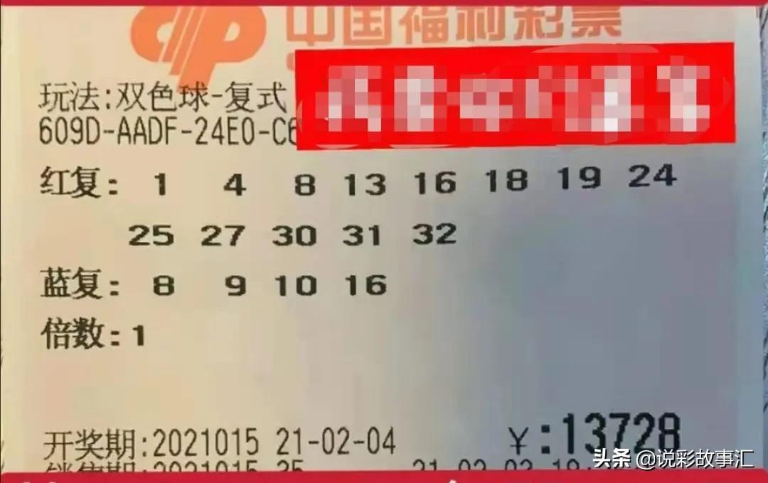 揭秘双色球2021015期开奖结果，幸运数字背后的故事