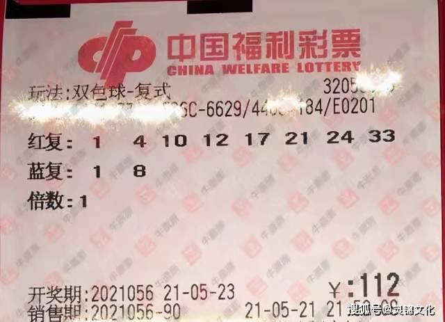 双色球2021063期，梦想与幸运的碰撞，每一注都满载希望