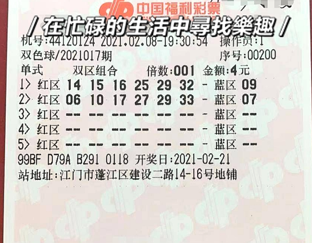 2019078期双色球开奖结果揭晓，梦想与幸运的碰撞