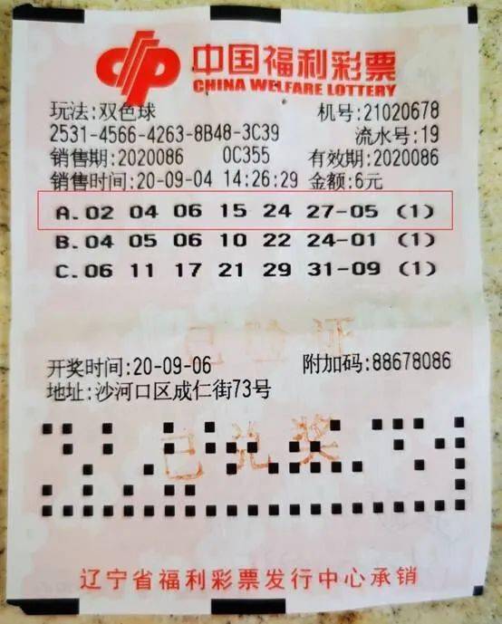 2022年双色球101期开奖结果揭晓，幸运数字的碰撞与期待