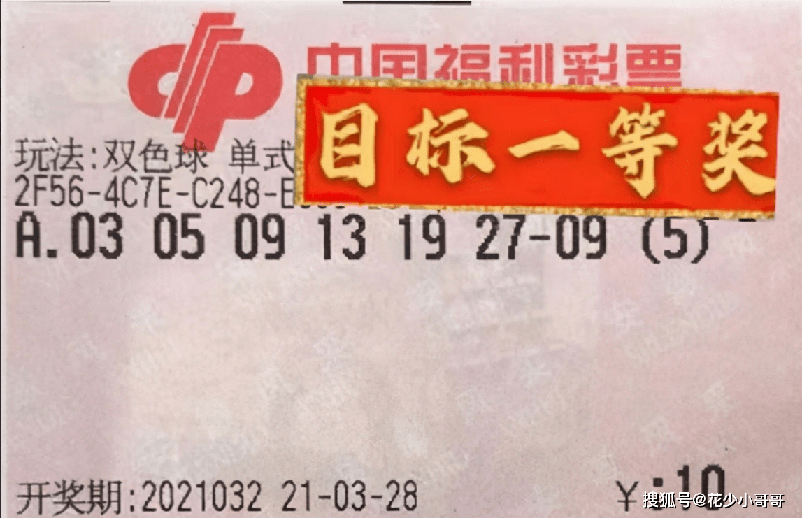今晚双色球，5注精选，揭秘中奖秘诀