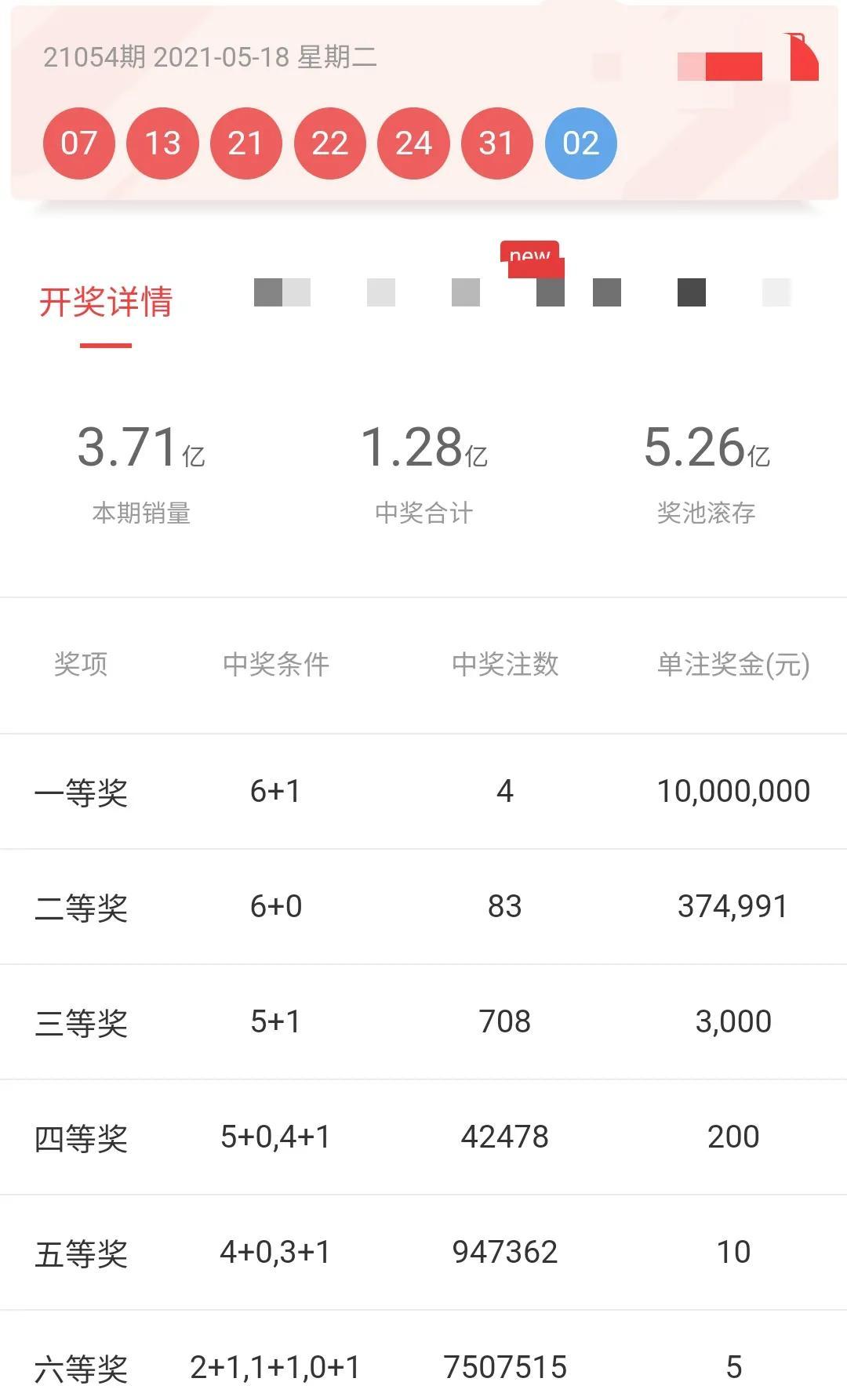 探索双色球2021年10月17号开奖的奇妙之旅