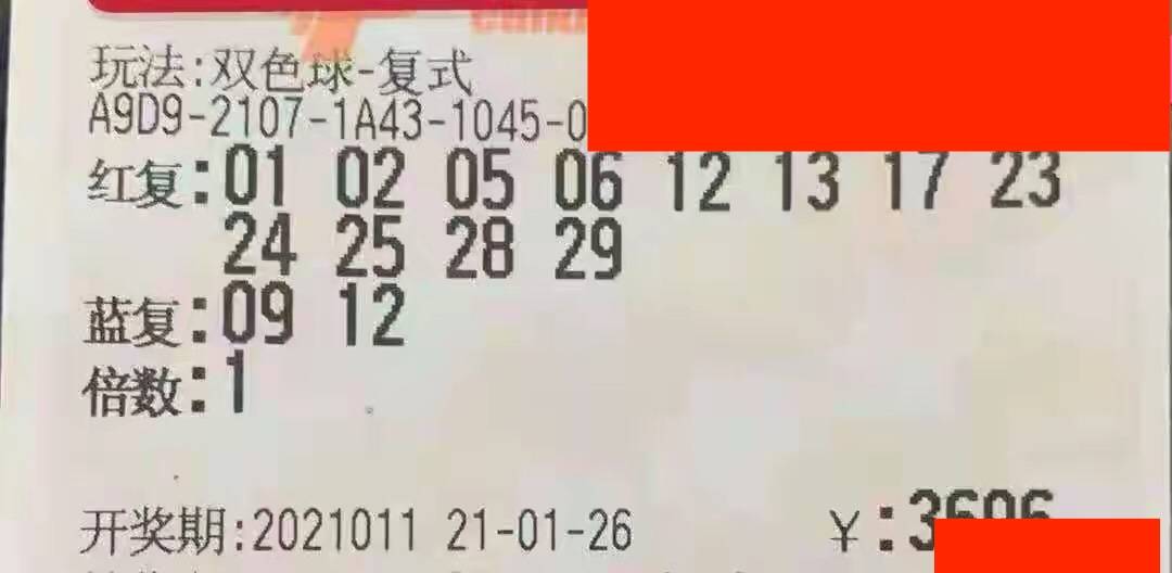 2024111期双色球开奖结果揭晓，幸运数字照亮梦想之夜