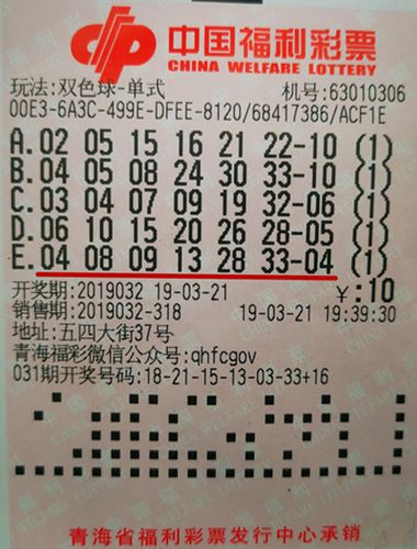 揭秘双色球2021058期开奖结果，幸运数字背后的故事与彩民心声