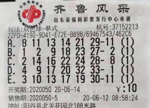32期双色球开奖结果，梦想与幸运的碰撞