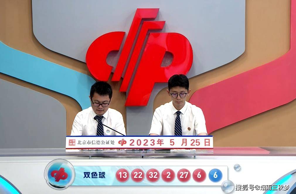 2019079期双色球开奖揭晓，幸运数字背后的故事与期待