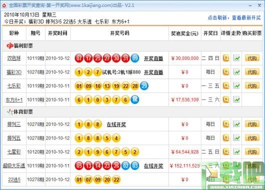 今日体彩开奖结果查询全攻略，揭秘幸运时刻的每一刻