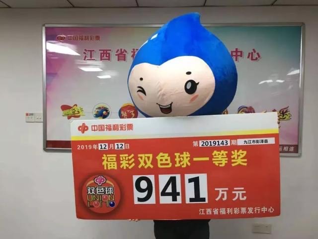 2019043期双色球开奖结果，幸运的数字与梦想的碰撞