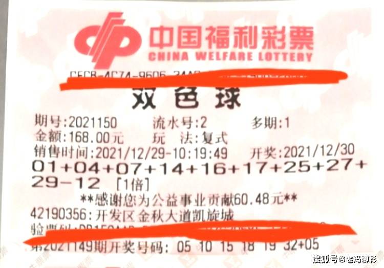 2022114期双色球开奖结果揭晓，幸运数字的碰撞与期待