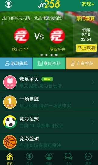 探索中国竞彩足球，胜平负的智慧计算器