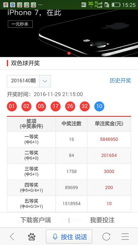 揭秘双色球，专家预测最准号码的背后逻辑与真相
