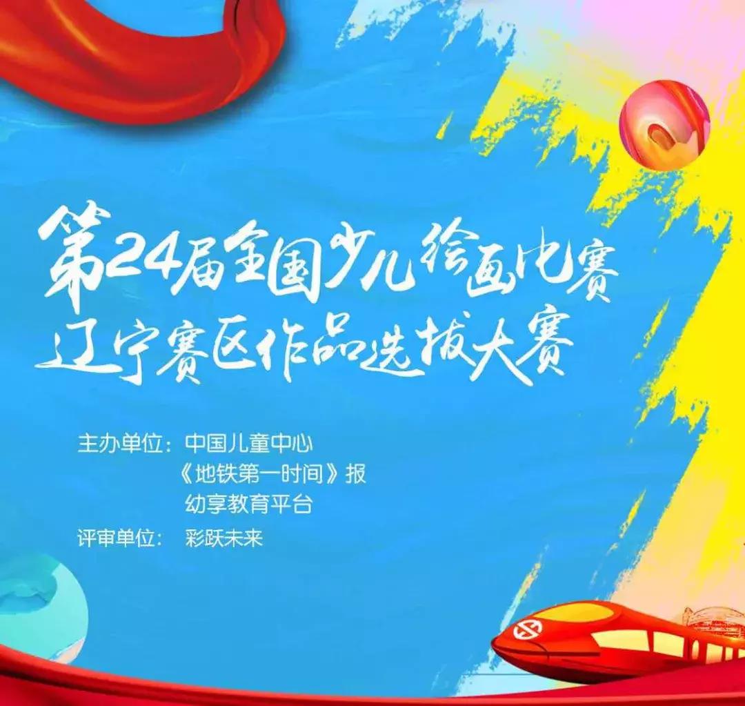辽宁彩王，就赌一个胆的传奇故事