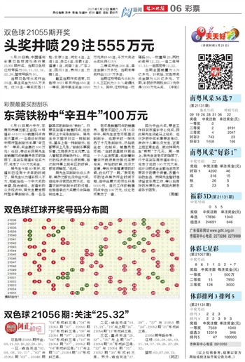 2018077期双色球开奖结果揭晓，梦想与幸运的碰撞