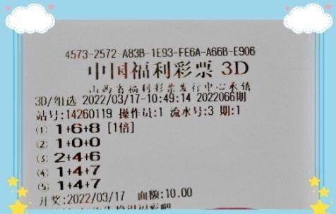 福彩3D，开机号与试机号—千禧之交的神秘面纱