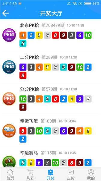 福建体彩36选7今日开奖揭秘，梦想与幸运的碰撞